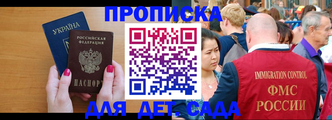 прописка для кредита в Скопине