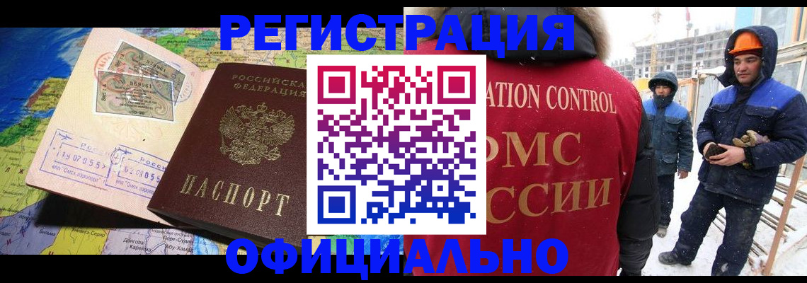 прописка гарантия в Скопине