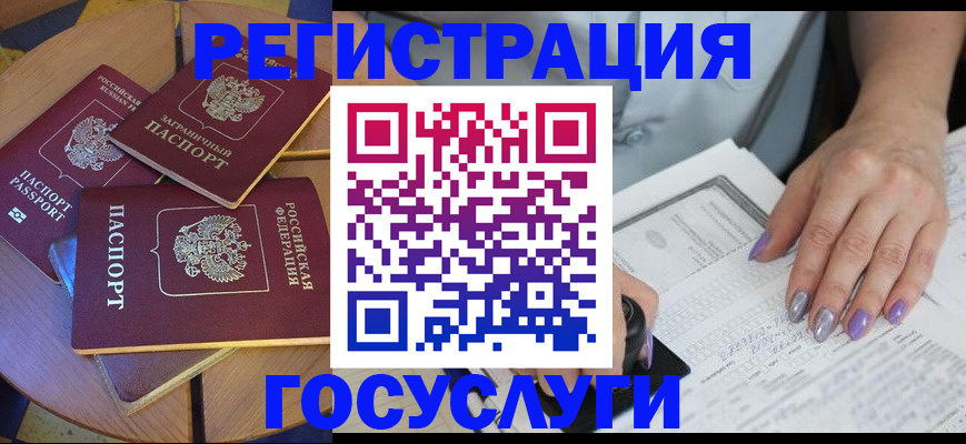 временная регистрация недорого в Скопине